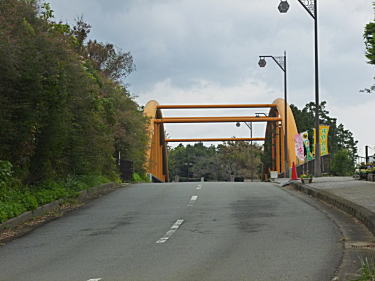 オレンジ橋