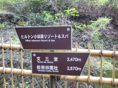 道標