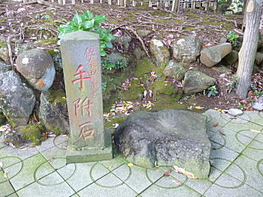手附石