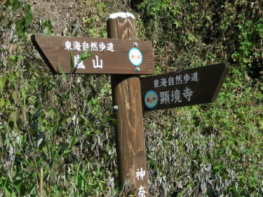 プレジャーフォレスト道標
