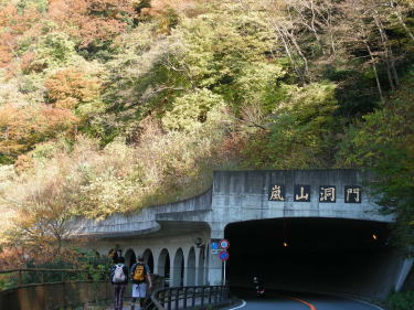 嵐山洞門入口