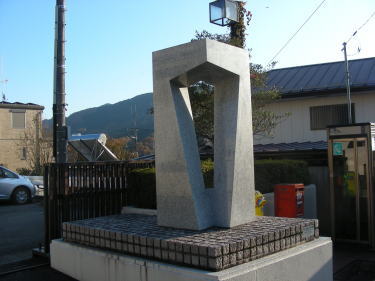 「切り込まれた形’93」