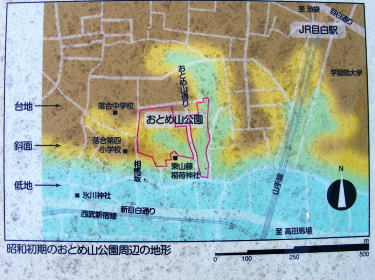 おとめ山地形