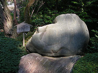 句碑
