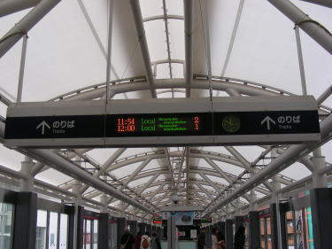 舎人ライナー日暮里駅ホーム