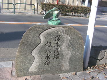 保木間堀親水水路1