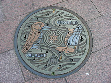 足立区のマンホール1