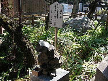 招き石