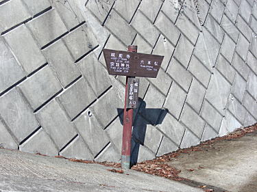 六本松方面へまだまだ登ります