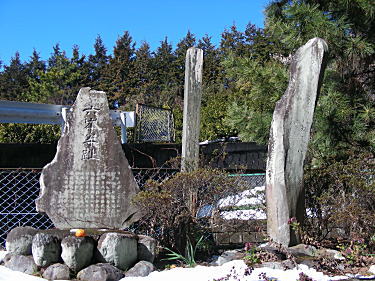六本記念碑