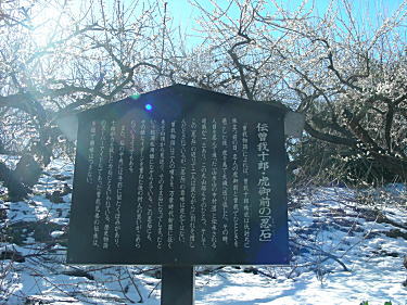 忍石説明板
