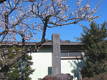 二宮尊徳の遺髪塚