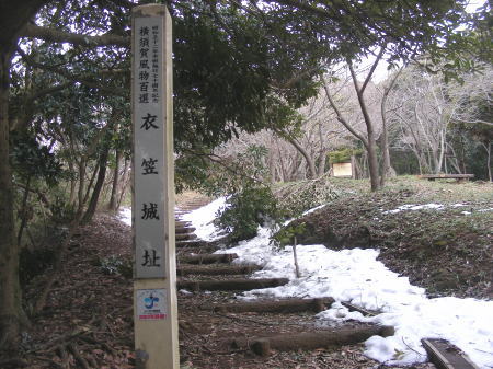 衣笠城址
