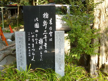 佐々木信綱の歌碑