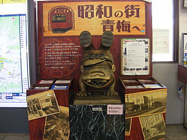 青梅駅内にバカボン