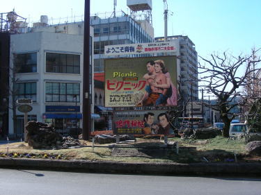 レトロな映画の看板