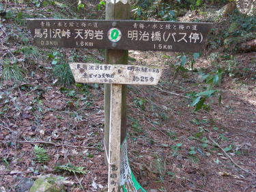 もうすぐ馬引沢峠