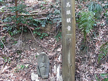 馬頭観音