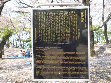 飛鳥山碑2