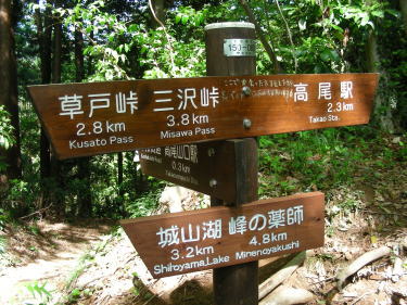 四辻の分岐。