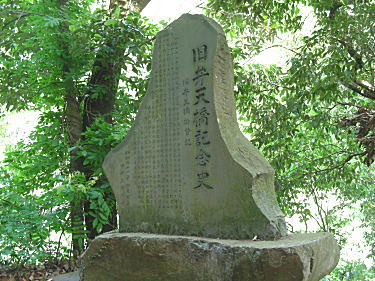 旧弁天橋記念史