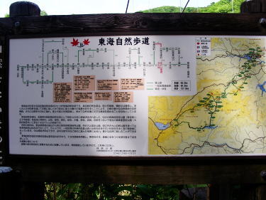 東海道自然歩道案内図