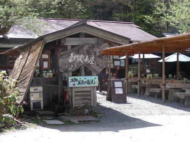 嘉門次小屋