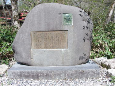 嘉門次の石碑