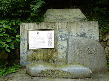 長谷川恒夫碑