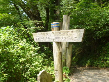七代の滝分岐
