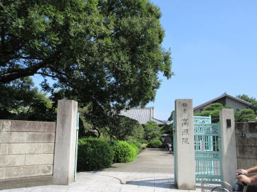 高源院