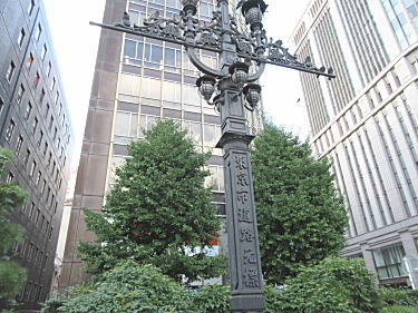 東京市道路元標