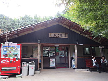 トロッコ嵐山駅