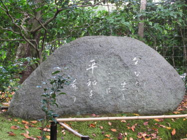 女の碑