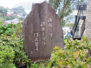 句碑