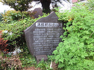源頼朝船出の浜