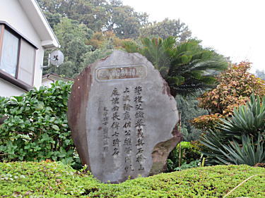 源頼朝船出の浜碑