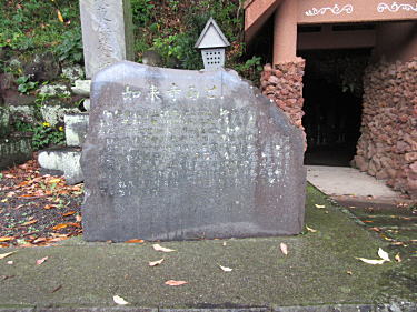「如来寺あと」碑