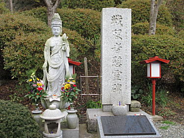 戦没者慰霊碑