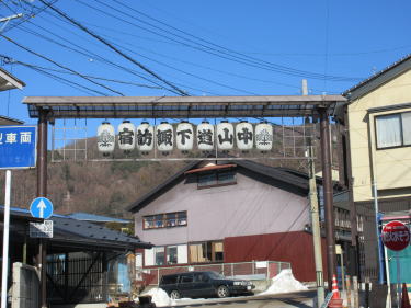 中山道と合流
