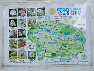 新宿御苑案内図
