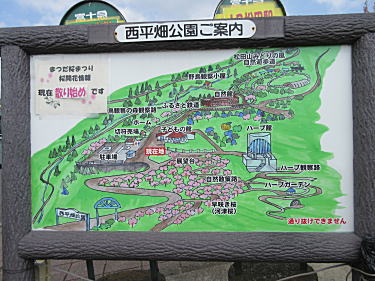 西平畑公園案内図