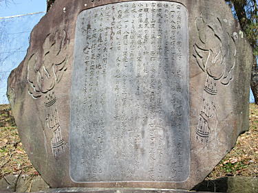 百八つ火の碑
