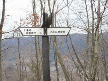 分岐。小倉山へ