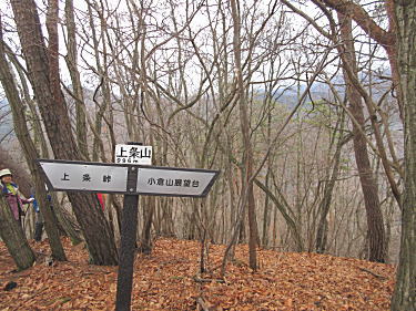 上条山