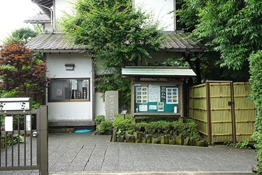 市川万葉植物園